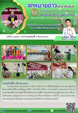 ฉบับที่ 60/2565