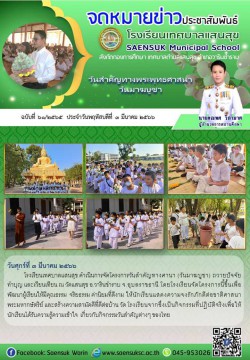 ฉบับที่ 61/2565