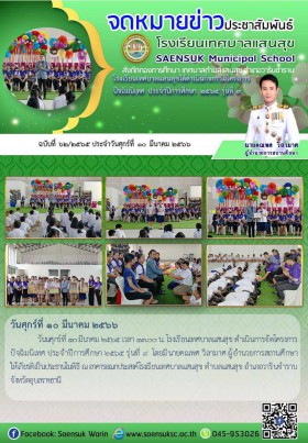 ฉบับที่ 62/2565