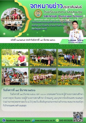 ฉบับที่ 63/2565