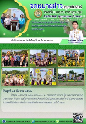 ฉบับที่ 64/2565