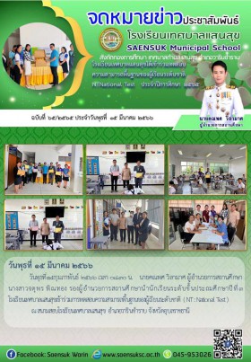 ฉบับที่ 65/2565