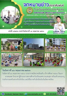 ฉบับที่ 1/2566