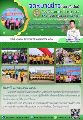 ฉบับที่ 2/2566