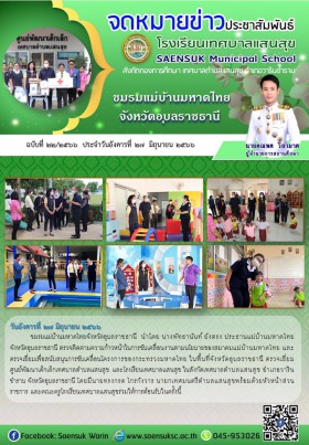 ฉบับที่ 22/2566