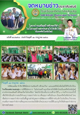 ฉบับที่ 26/2566