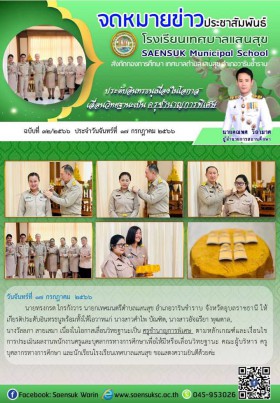 ฉบับที่ 32/2566