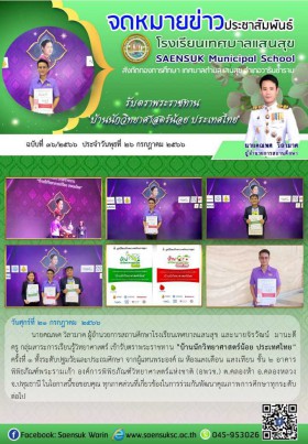 ฉบับที่ 36/2566