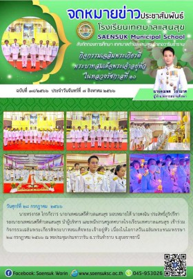 ฉบับที่ 38/2566