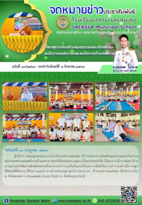 ฉบับที่ 39/2566