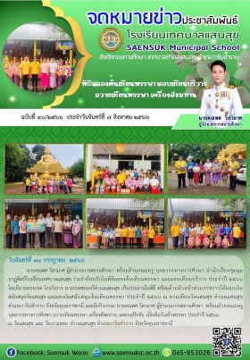 ฉบับที่ 40/2566