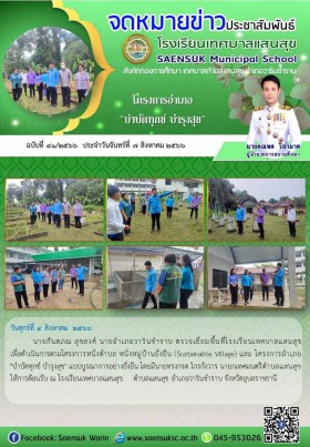 ฉบับที่ 41/2566