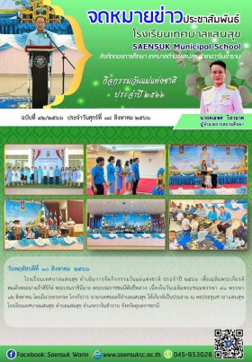 ฉบับที่ 42/2566