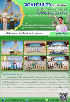 ฉบับที่ 43/2566