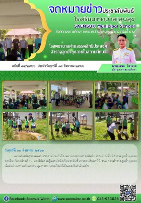 ฉบับที่ 44/2566