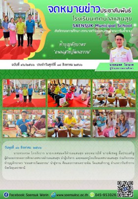 ฉบับที่ 46/2566