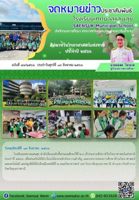 ฉบับที่ 47/2566