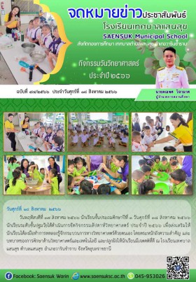 ฉบับที่ 49/2566