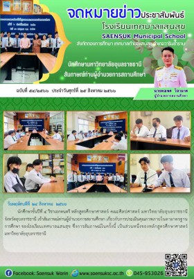 ​ฉบับที่ 55/2566