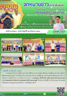 ​ฉบับที่ 60/2566