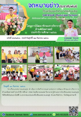 ​ฉบับที่ 59/2566