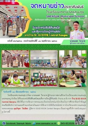 ฉบับที่ 61/2566