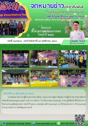 ฉบับที่ 64/2566