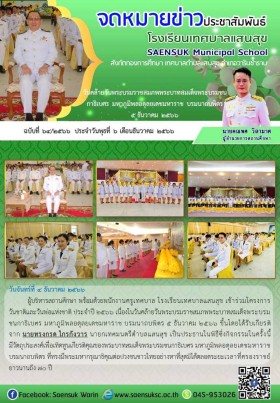 ฉบับที่ 66/2566