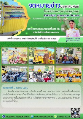 ฉบับที่ 69/2566