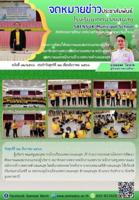 ฉบับที่ 73/2566