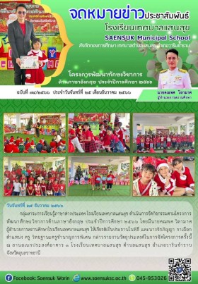 ฉบับที่ 75/2566