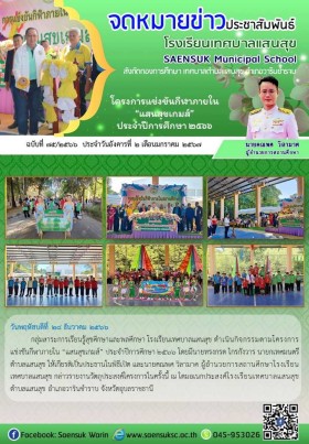 ฉบับที่ 76/2566