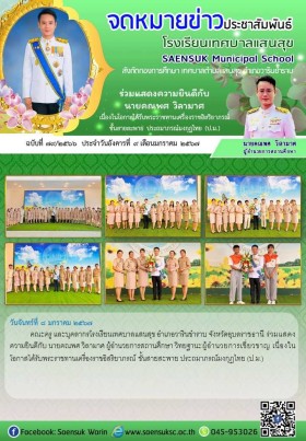 ฉบับที่ 78/2566