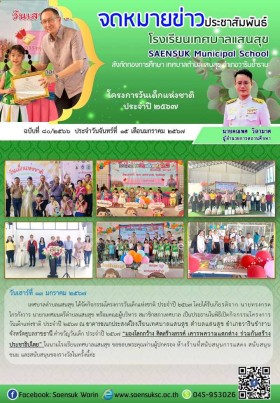 ฉบับที่ 79/2566