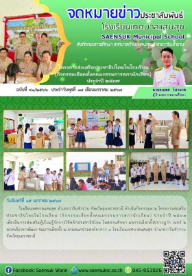 ฉบับที่ 80/2566