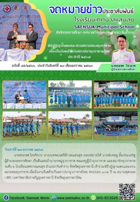 ฉบับที่ 84/2566