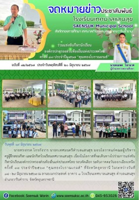 ฉบับ12/2567