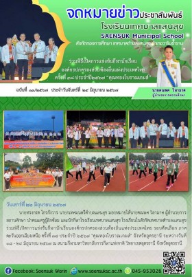 ฉบับ13/2567