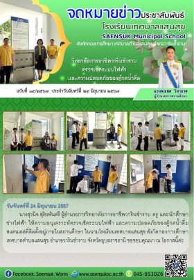 ฉบับ14/2567