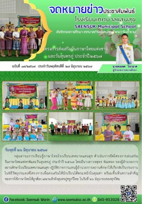 ฉบับ17/2567