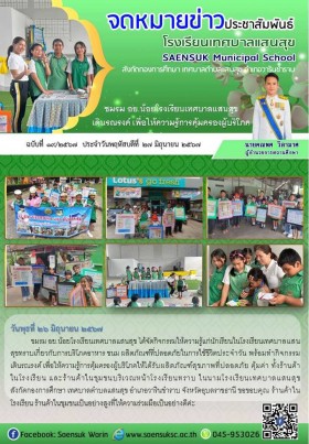 ฉบับ19/2567