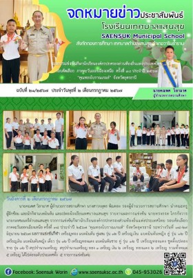 ฉบับ21/2567