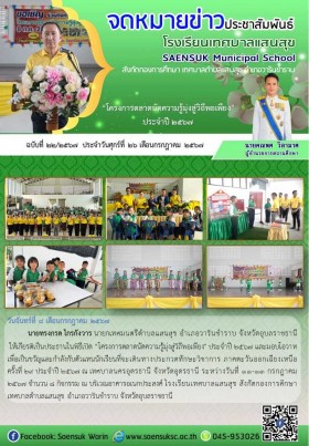 ฉบับ22/2567