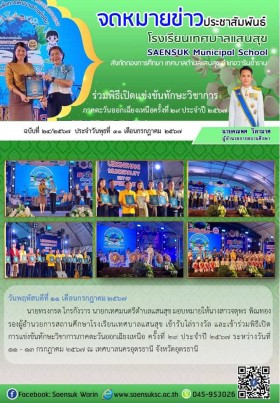 ฉบับ24/2567