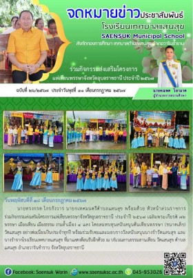 ฉบับ26/2567