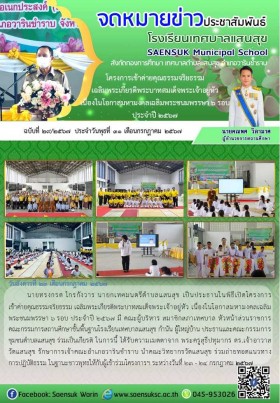 ฉบับ29/2567