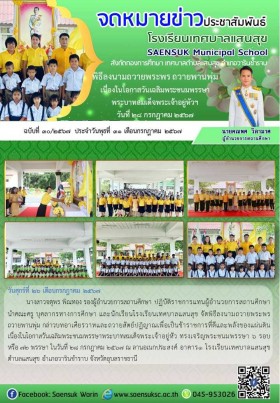 ฉบับ30/2567