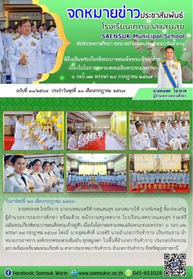 ฉบับ31/2567