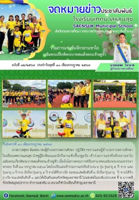 ฉบับ32/2567