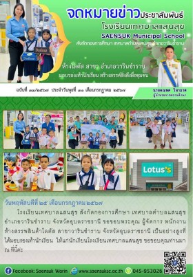 ฉบับ33/2567